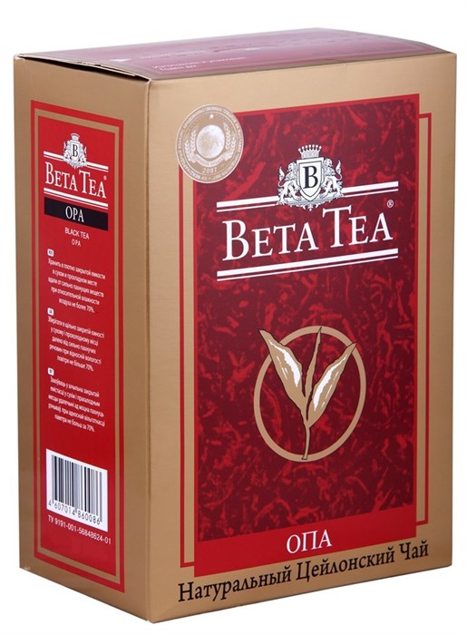 Бета Чай ОПА 500 г - фото 4581