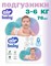 Подгузники AirBaby Mini 3-6 кг 1901