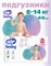 Подгузники AirBaby Maxi 8-14 кг 1903